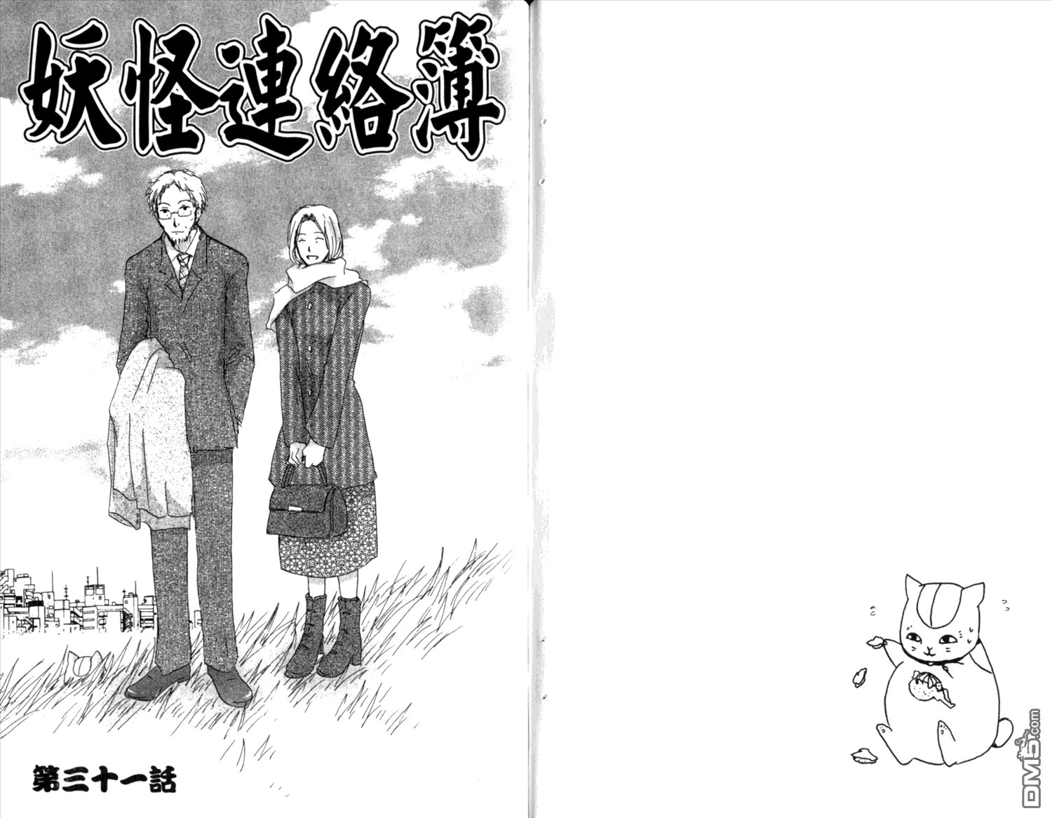 第8卷