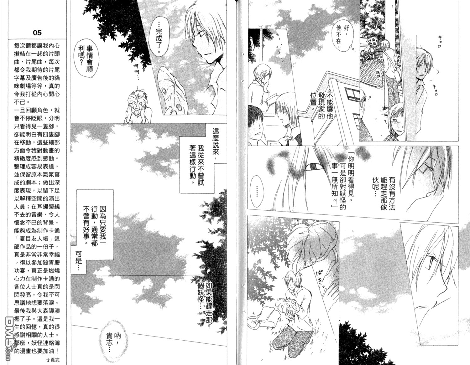 第8卷