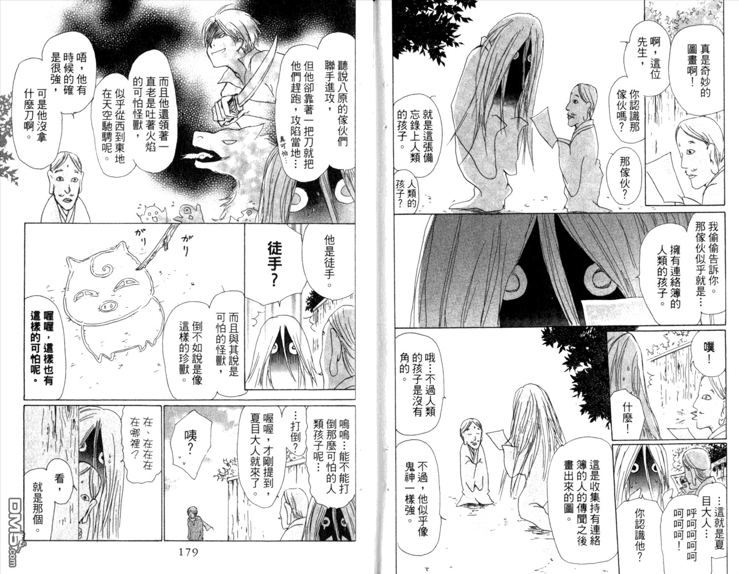 第8卷