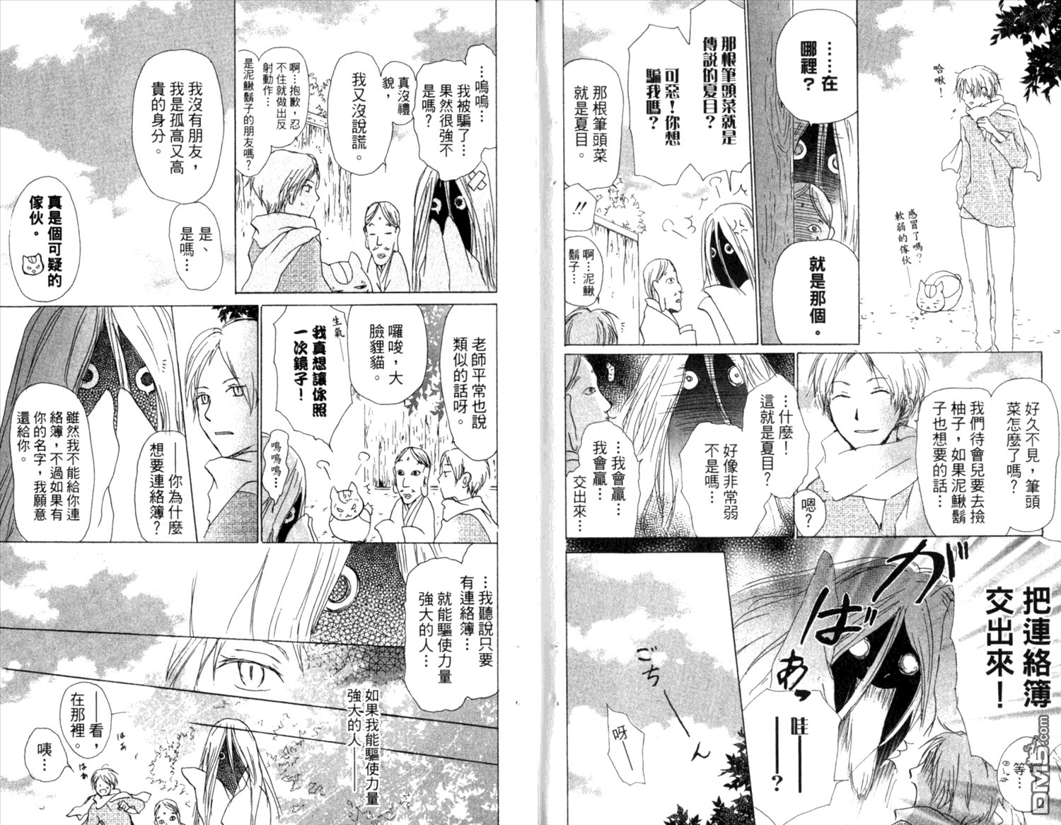 第8卷