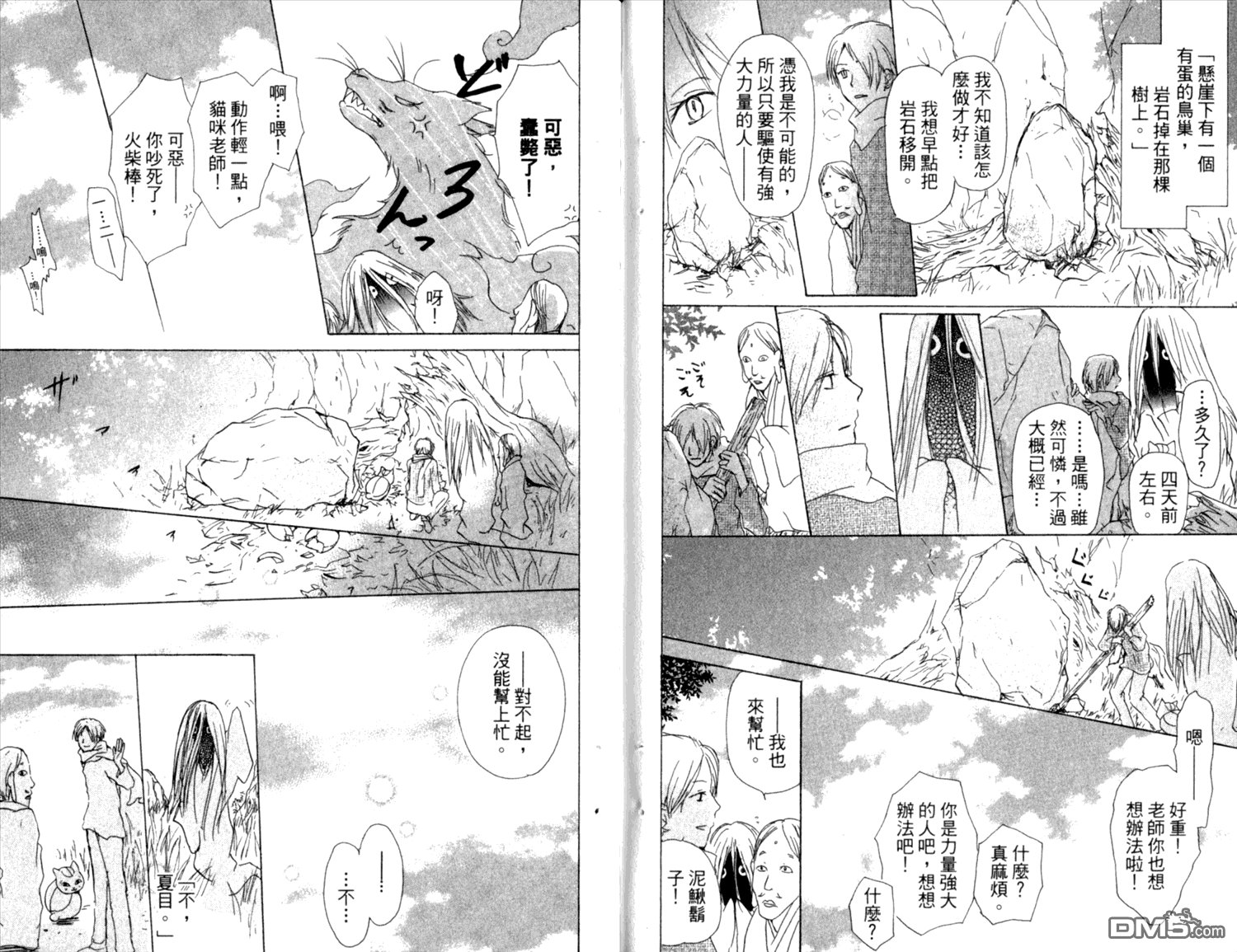 第8卷
