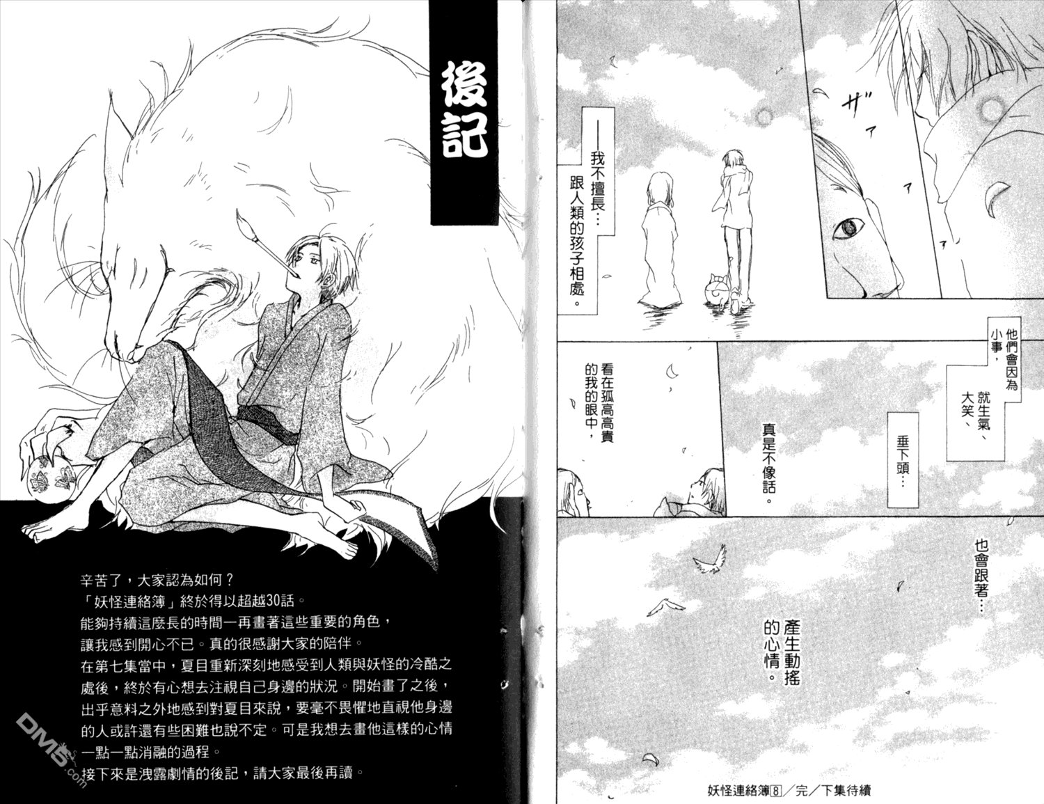第8卷