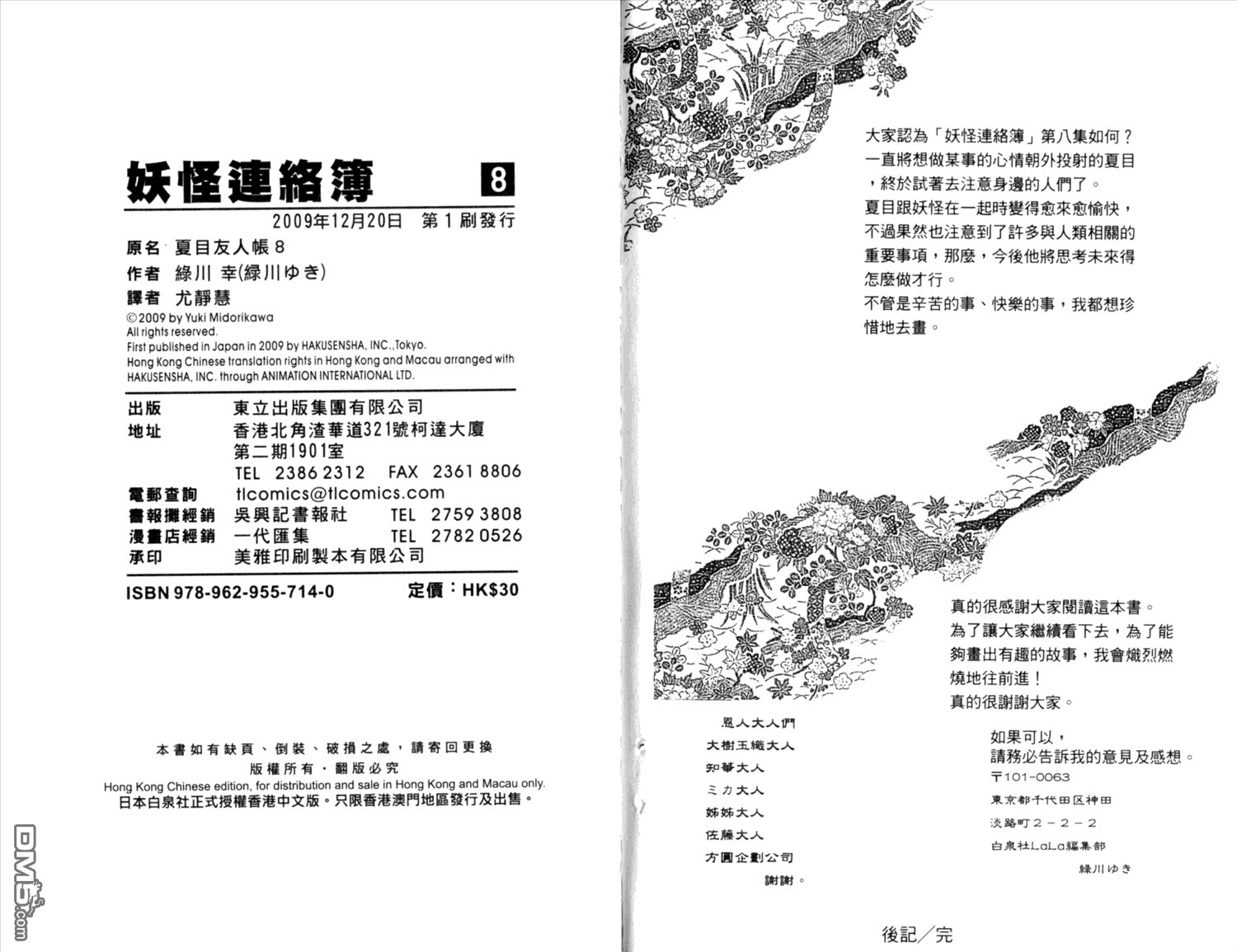 第8卷