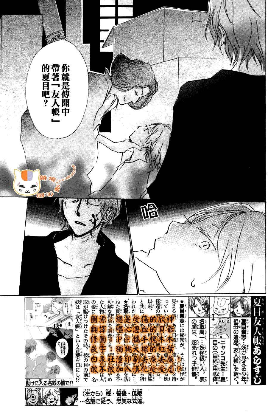 第63话 相异的眼瞳之章 中篇