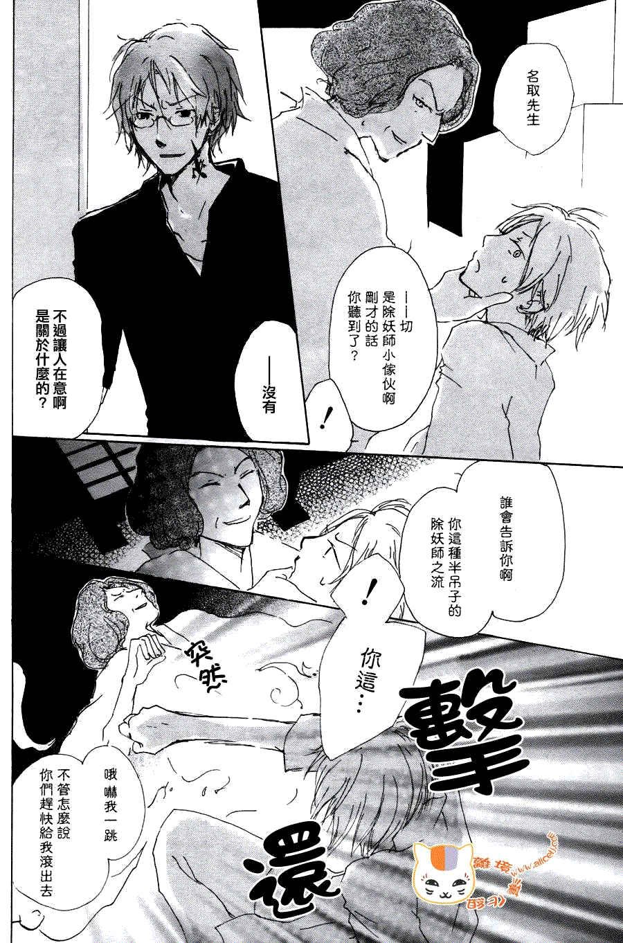 第63话 相异的眼瞳之章 中篇