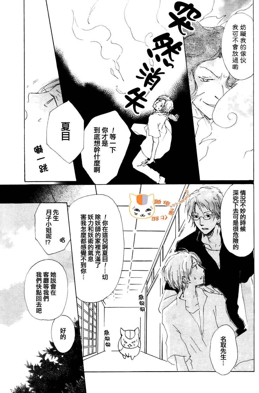 第63话 相异的眼瞳之章 中篇