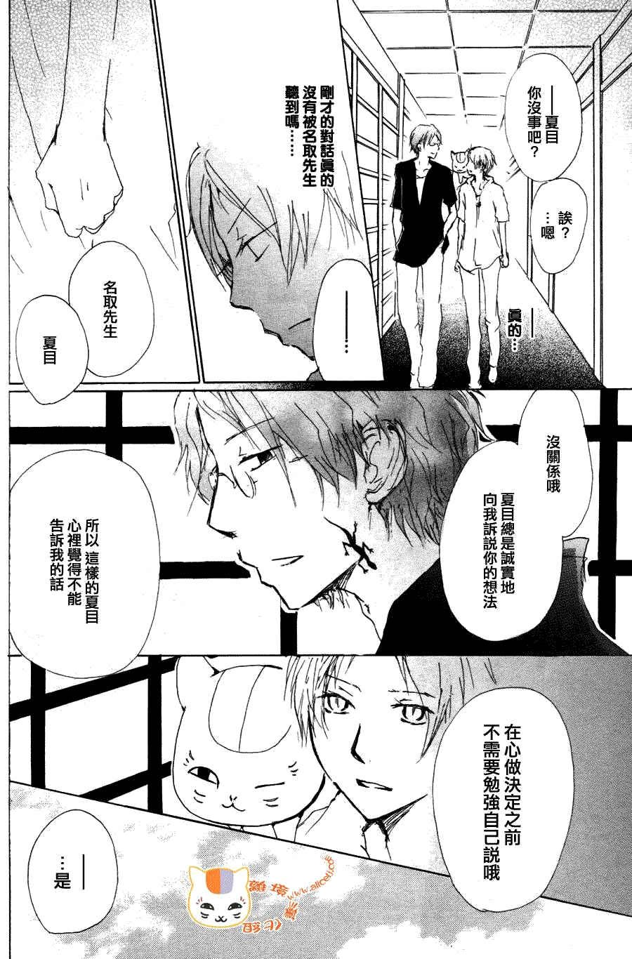 第63话 相异的眼瞳之章 中篇