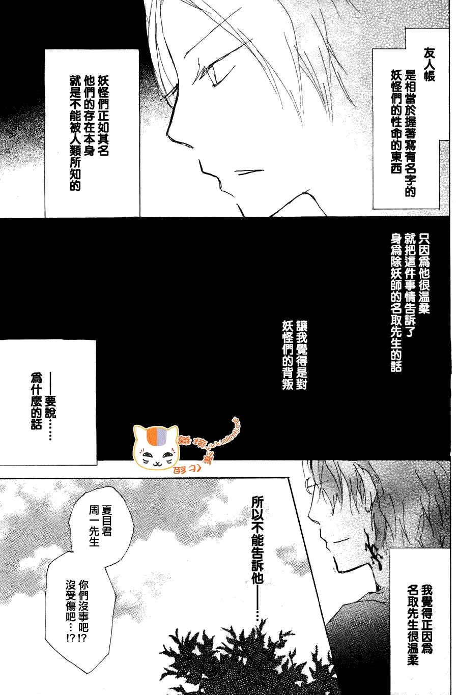 第63话 相异的眼瞳之章 中篇