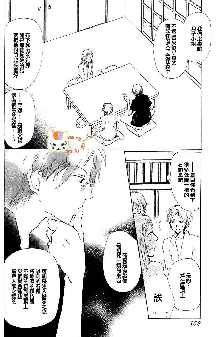 第63话 相异的眼瞳之章 中篇
