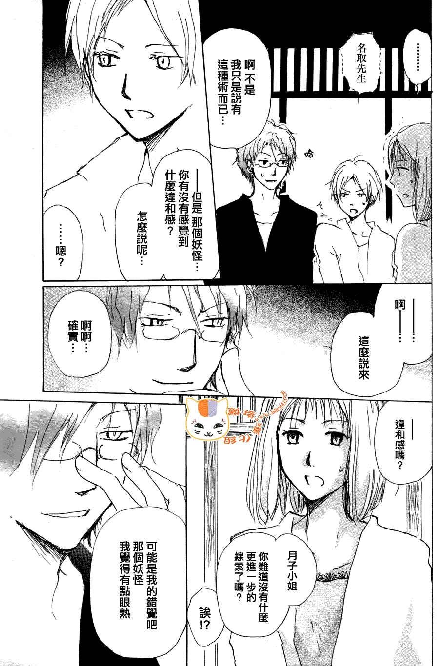 第63话 相异的眼瞳之章 中篇