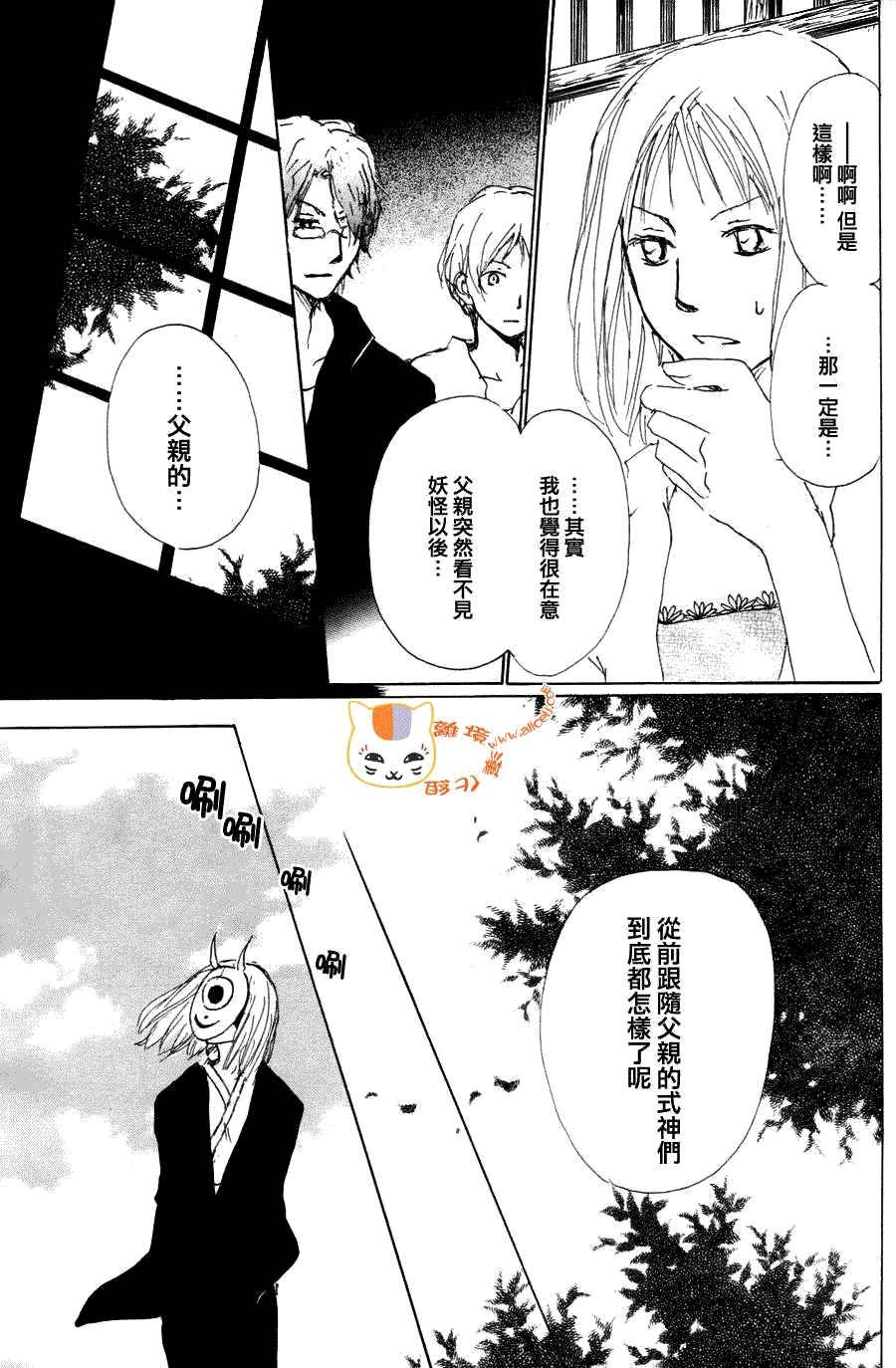 第63话 相异的眼瞳之章 中篇