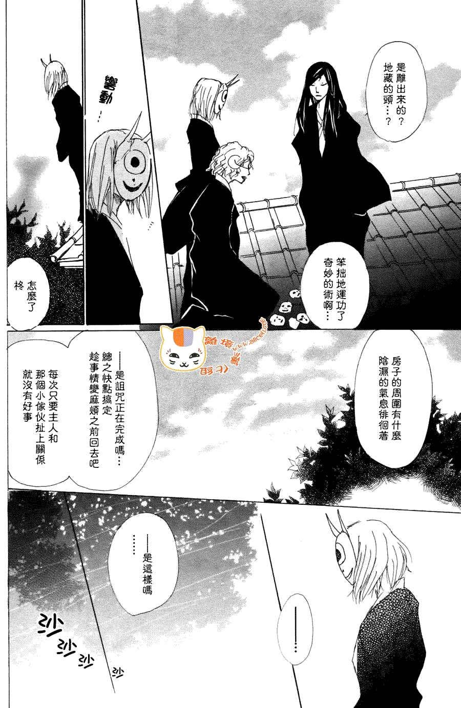 第63话 相异的眼瞳之章 中篇