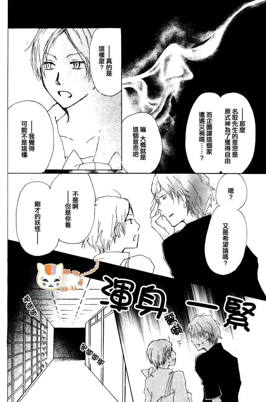 第63话 相异的眼瞳之章 中篇