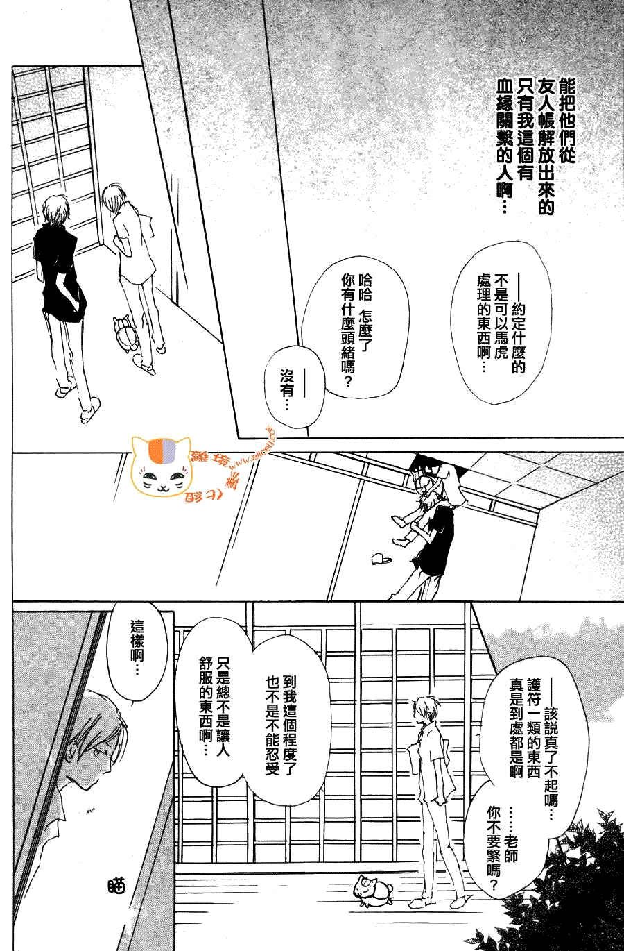 第63话 相异的眼瞳之章 中篇