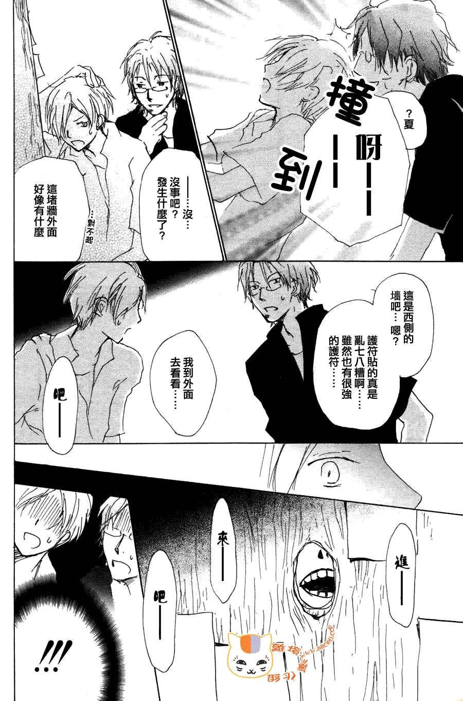 第63话 相异的眼瞳之章 中篇