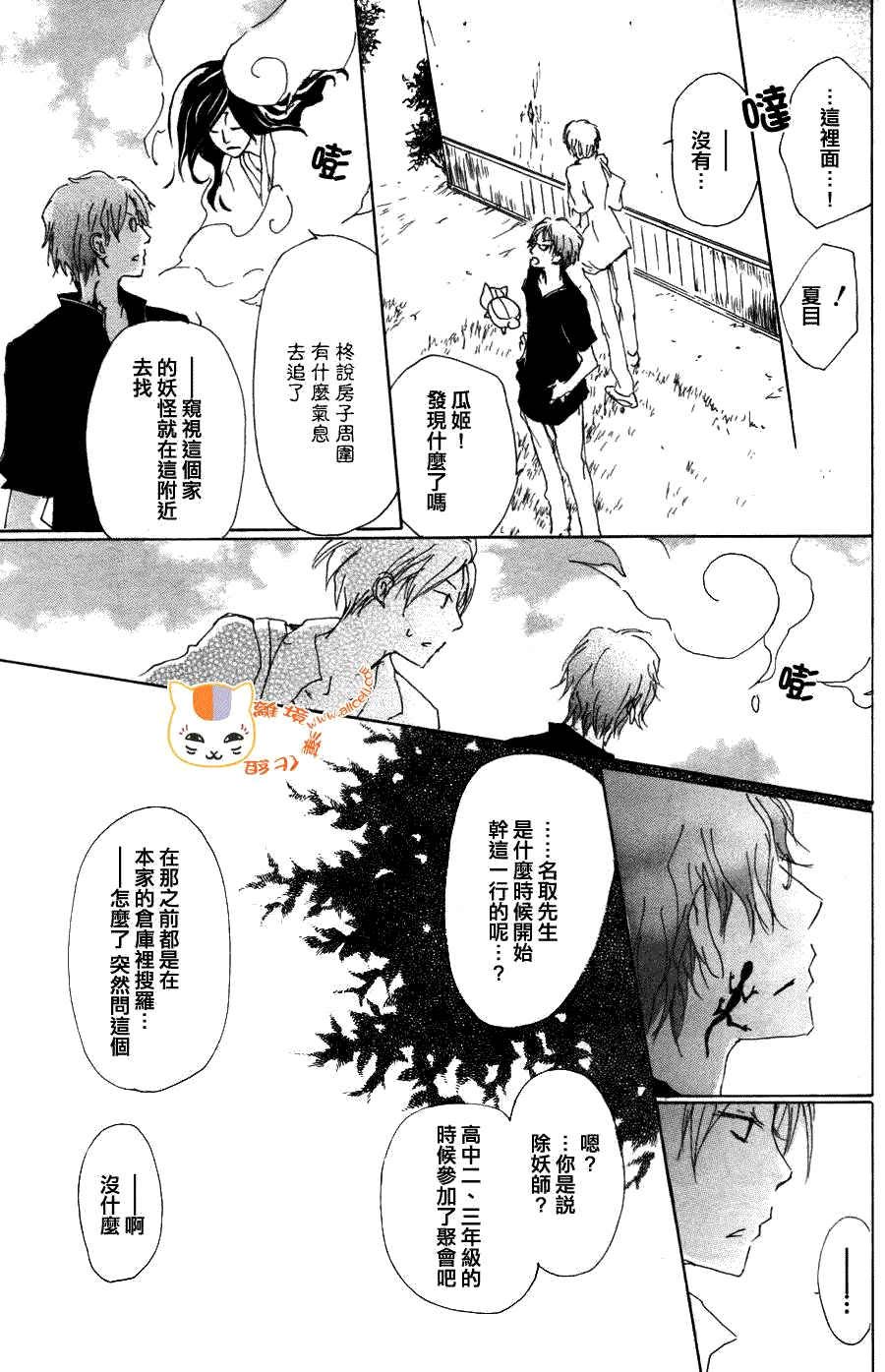 第63话 相异的眼瞳之章 中篇