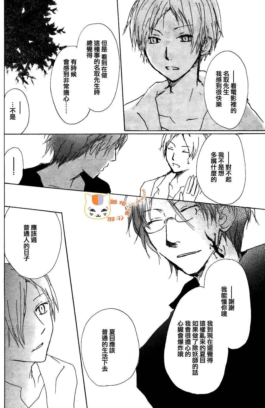 第63话 相异的眼瞳之章 中篇