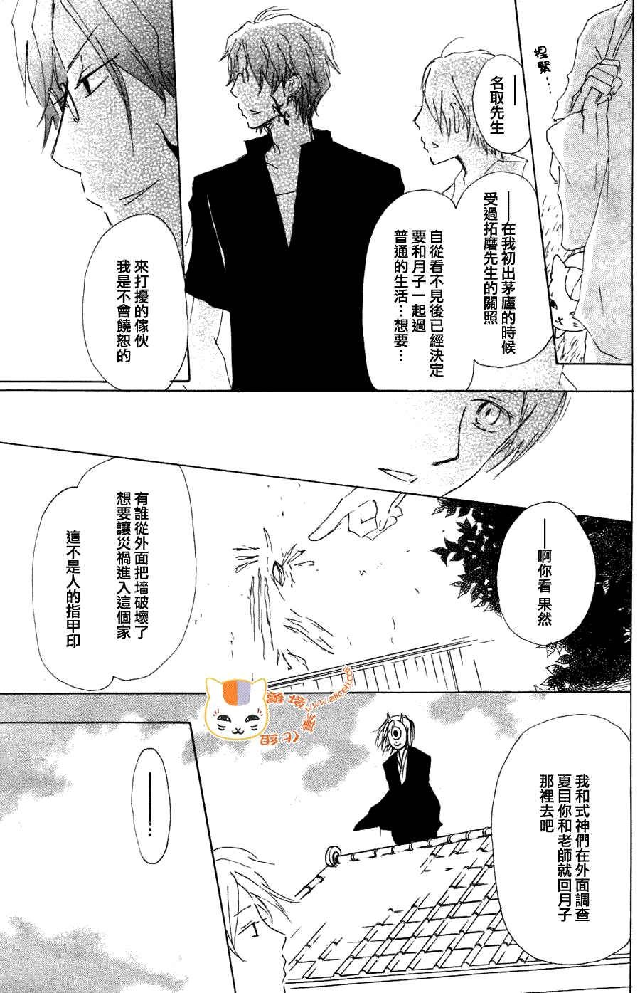 第63话 相异的眼瞳之章 中篇