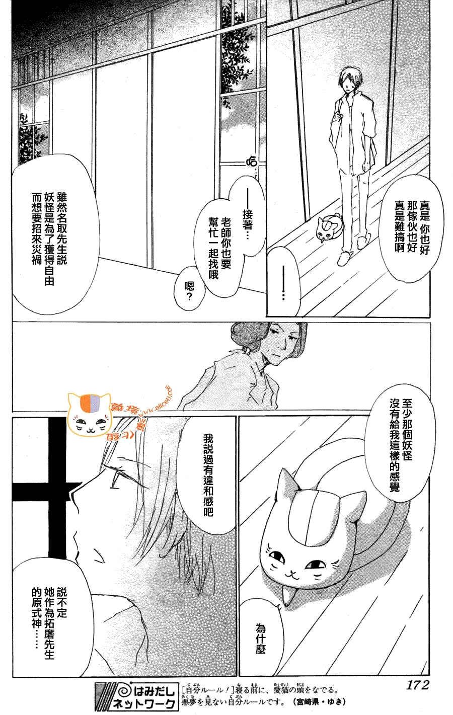 第63话 相异的眼瞳之章 中篇