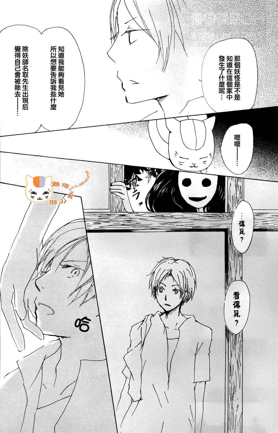第63话 相异的眼瞳之章 中篇