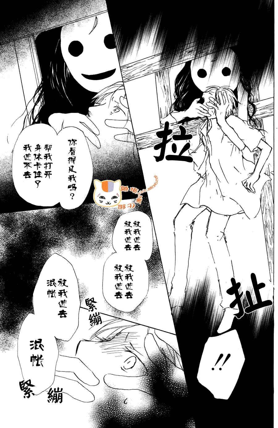 第63话 相异的眼瞳之章 中篇