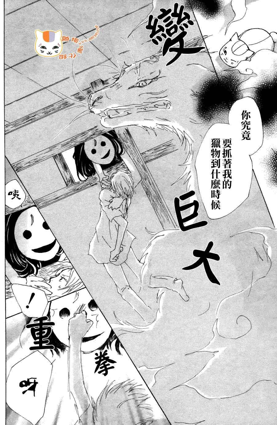 第63话 相异的眼瞳之章 中篇