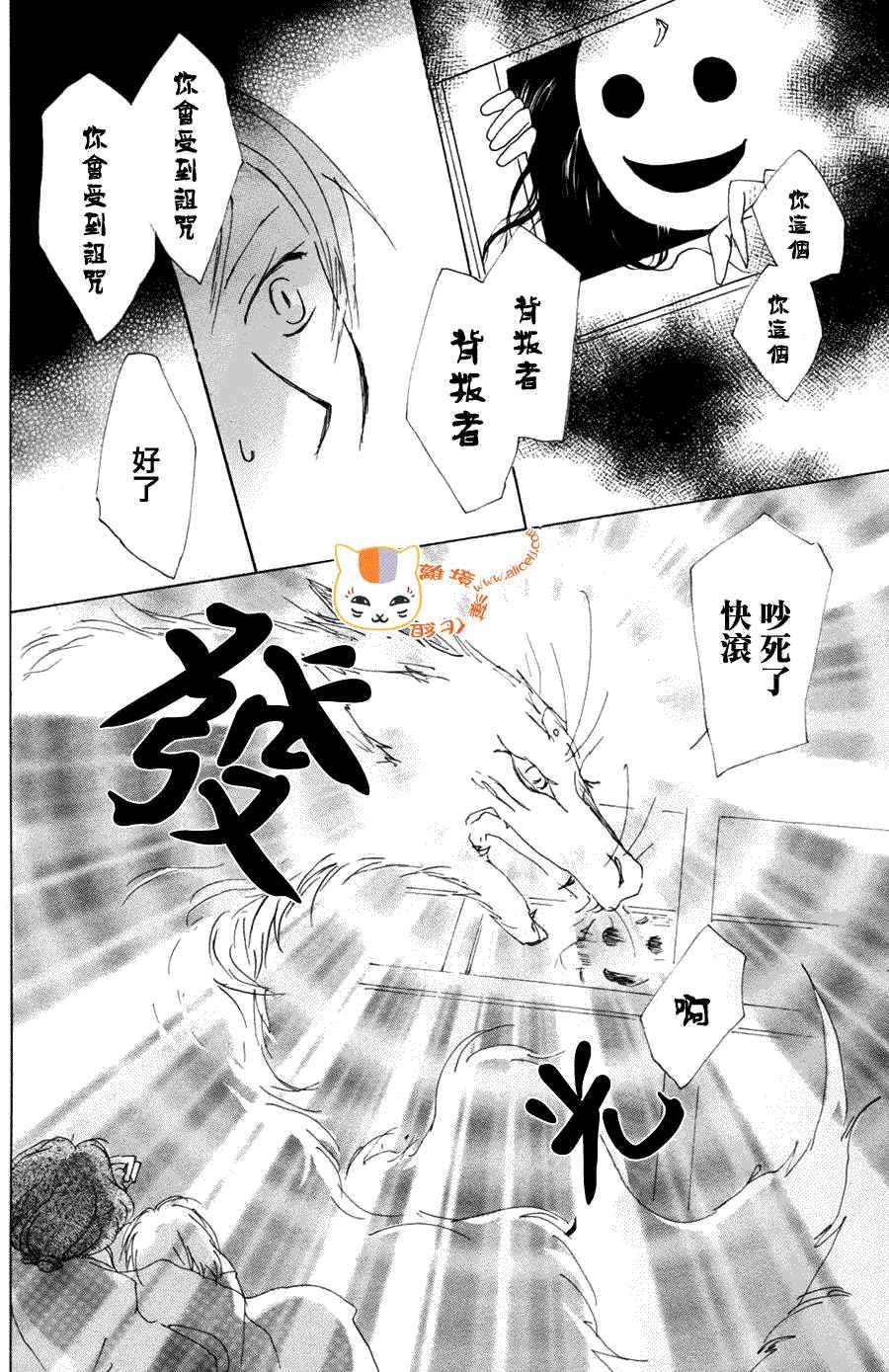 第63话 相异的眼瞳之章 中篇