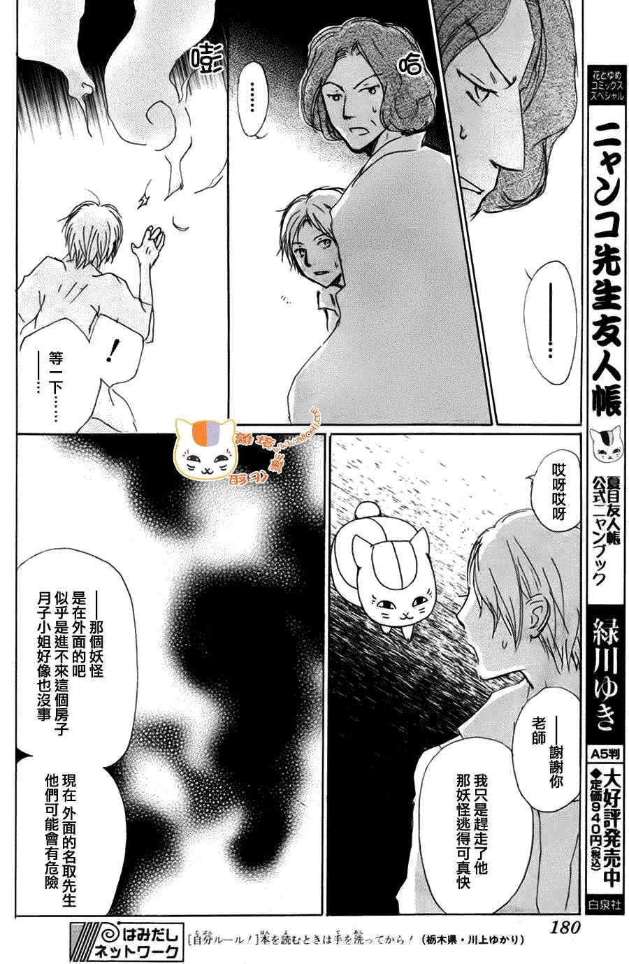 第63话 相异的眼瞳之章 中篇