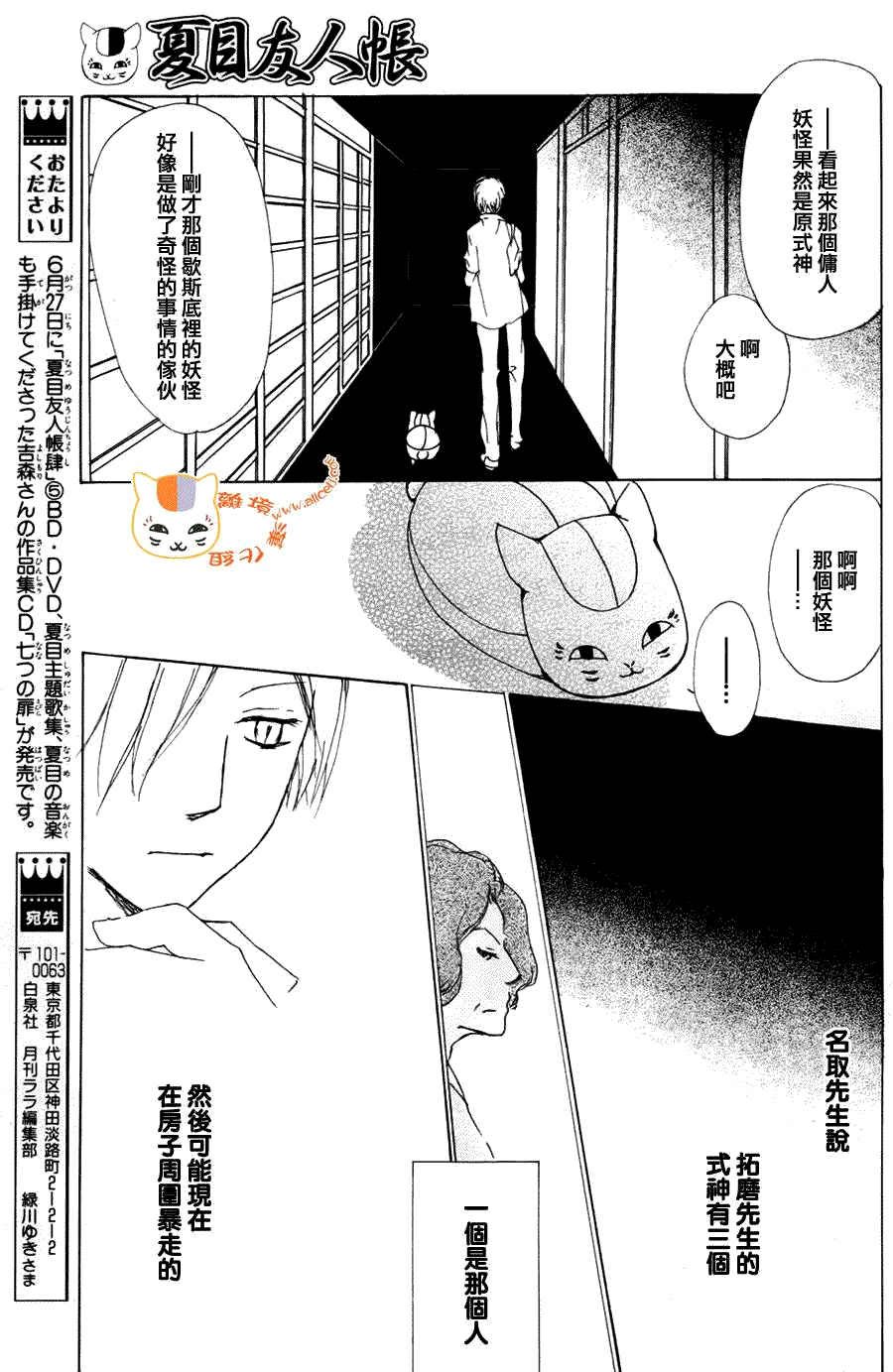 第63话 相异的眼瞳之章 中篇