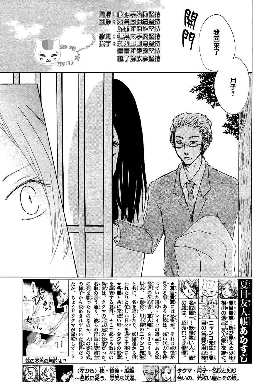 第64话 相异的眼瞳之章 后篇