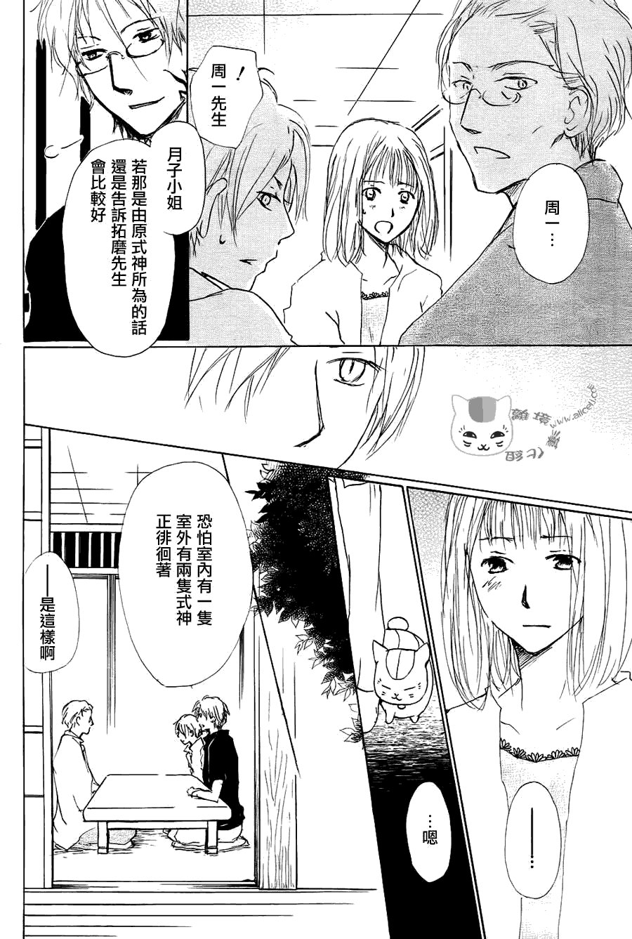 第64话 相异的眼瞳之章 后篇