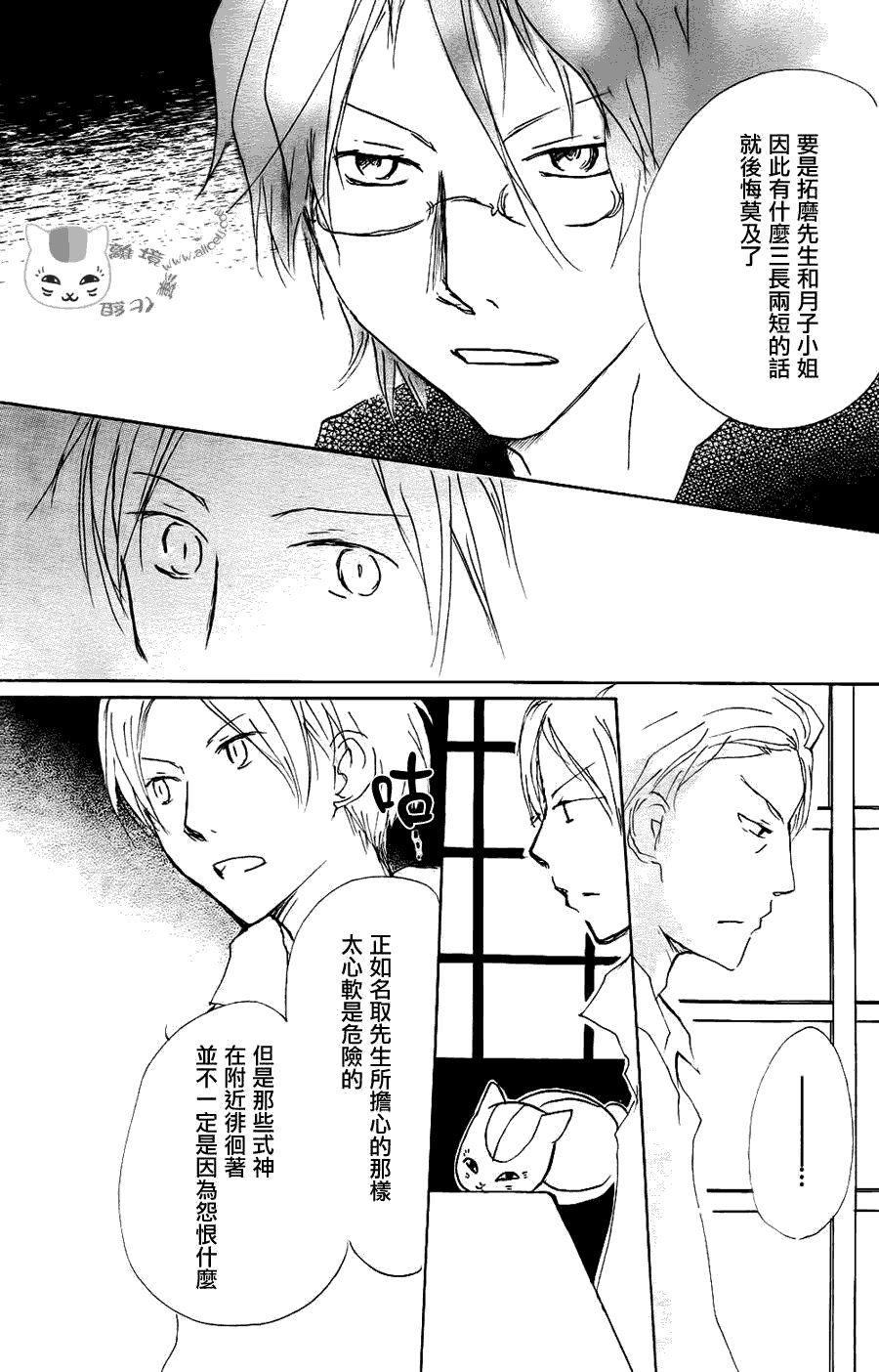 第64话 相异的眼瞳之章 后篇