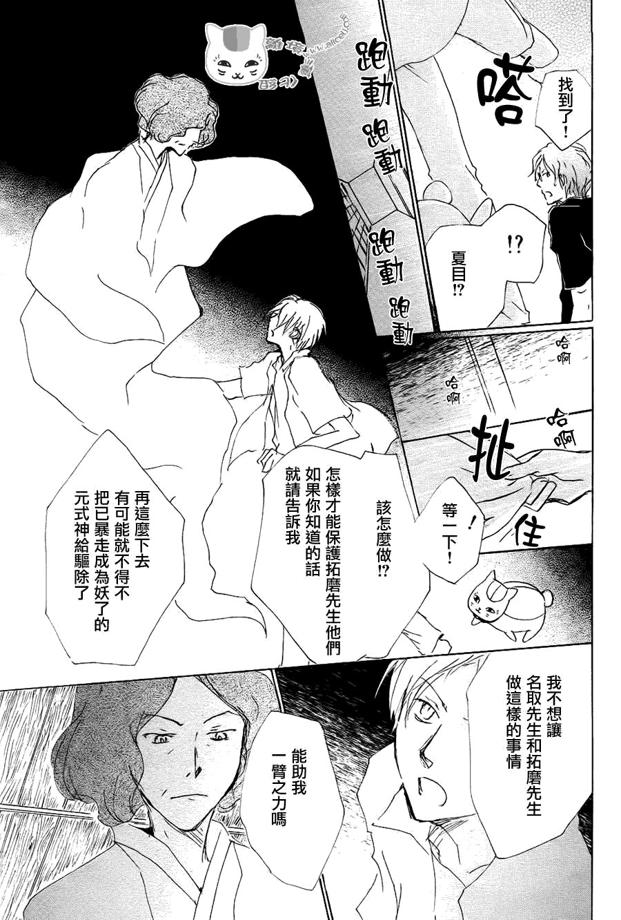 第64话 相异的眼瞳之章 后篇