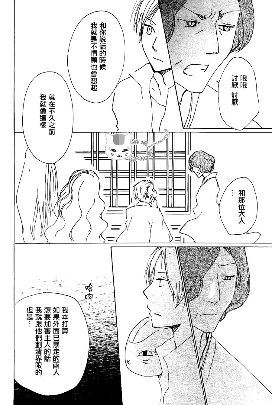 第64话 相异的眼瞳之章 后篇