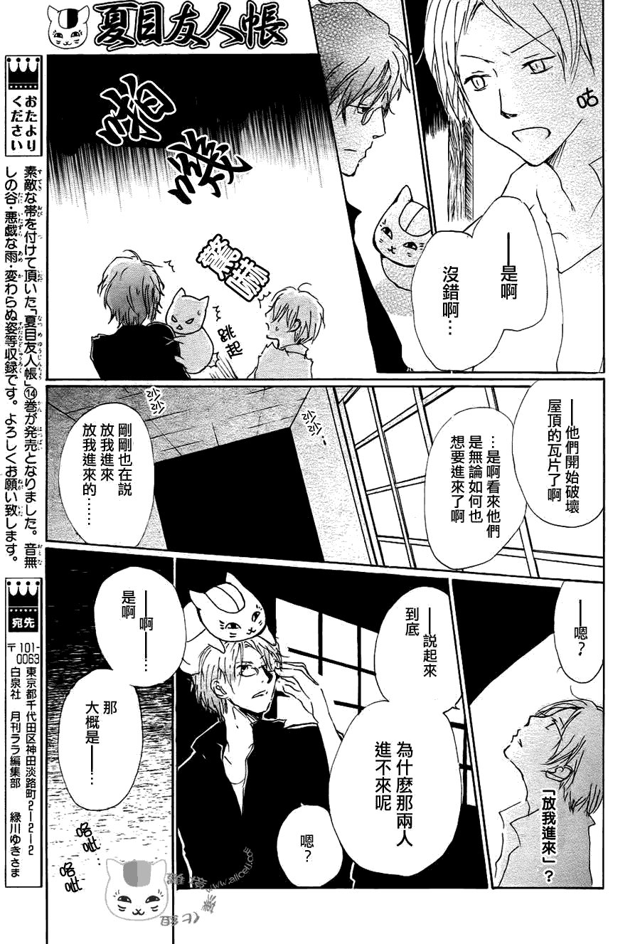 第64话 相异的眼瞳之章 后篇