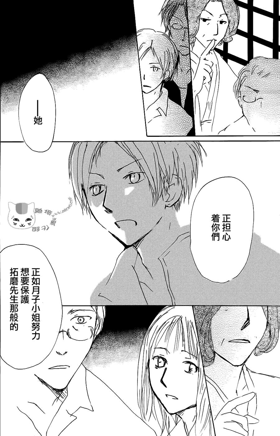 第64话 相异的眼瞳之章 后篇
