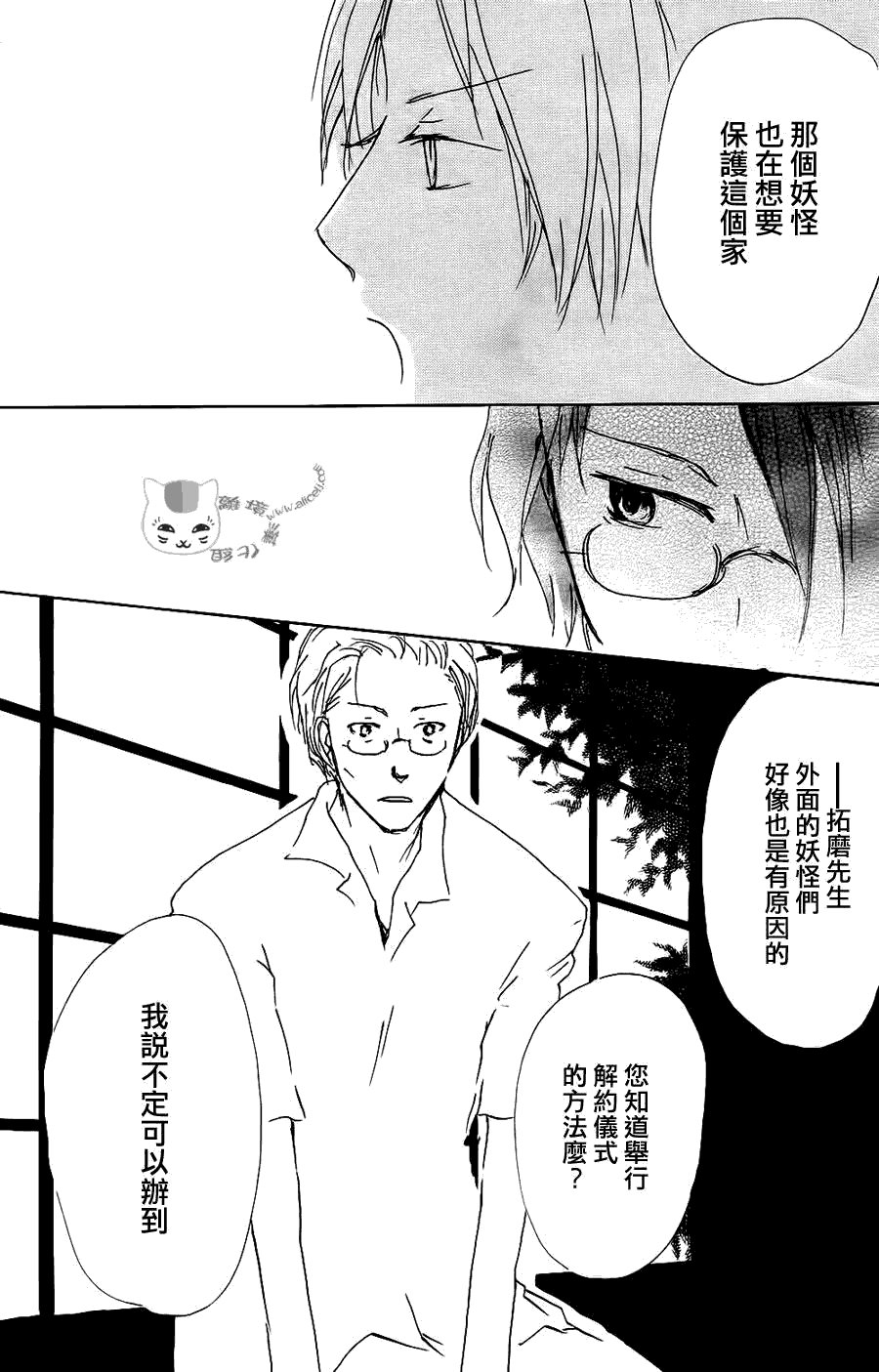 第64话 相异的眼瞳之章 后篇