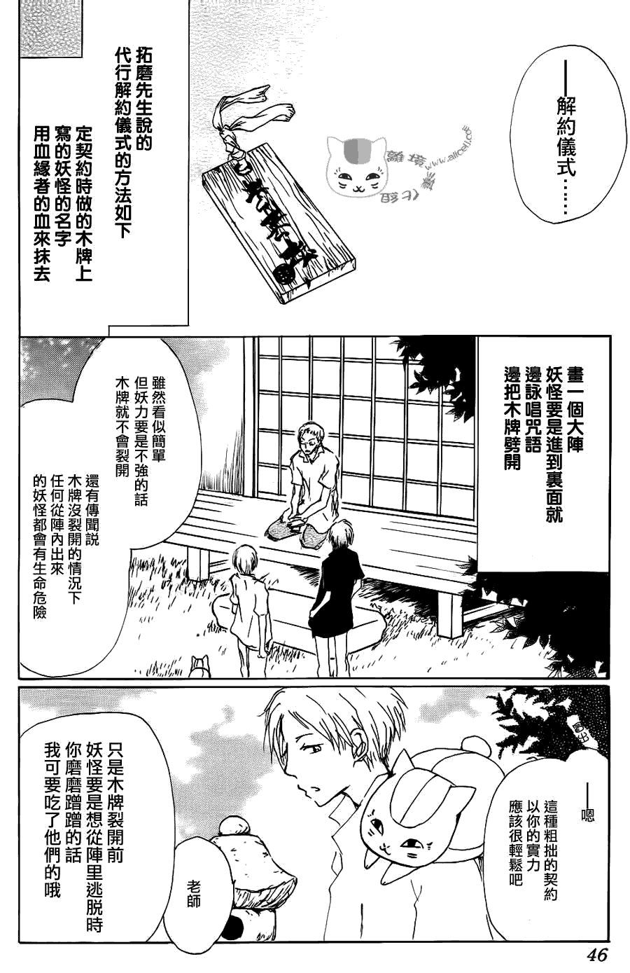 第64话 相异的眼瞳之章 后篇