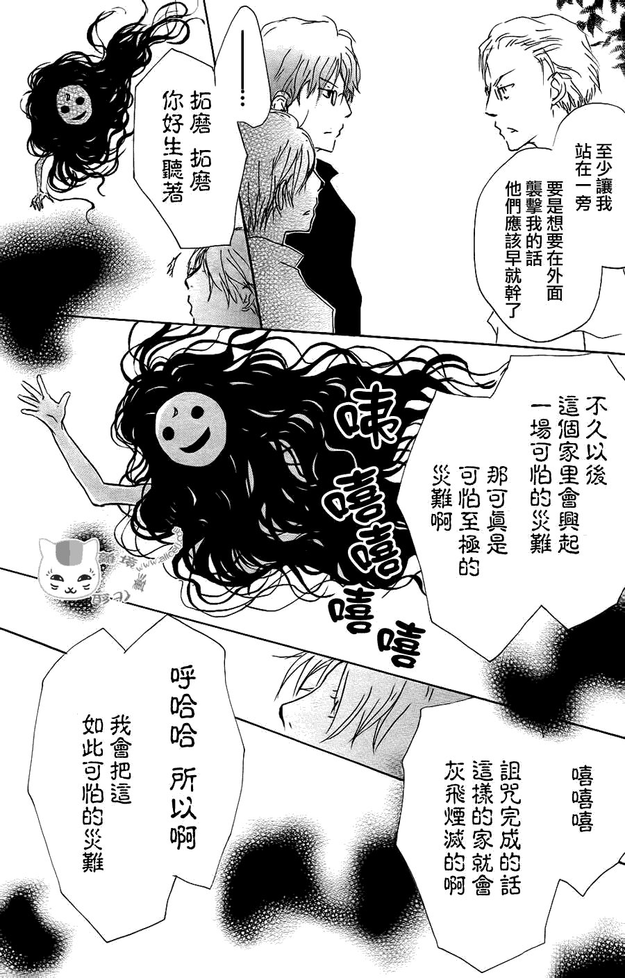 第64话 相异的眼瞳之章 后篇