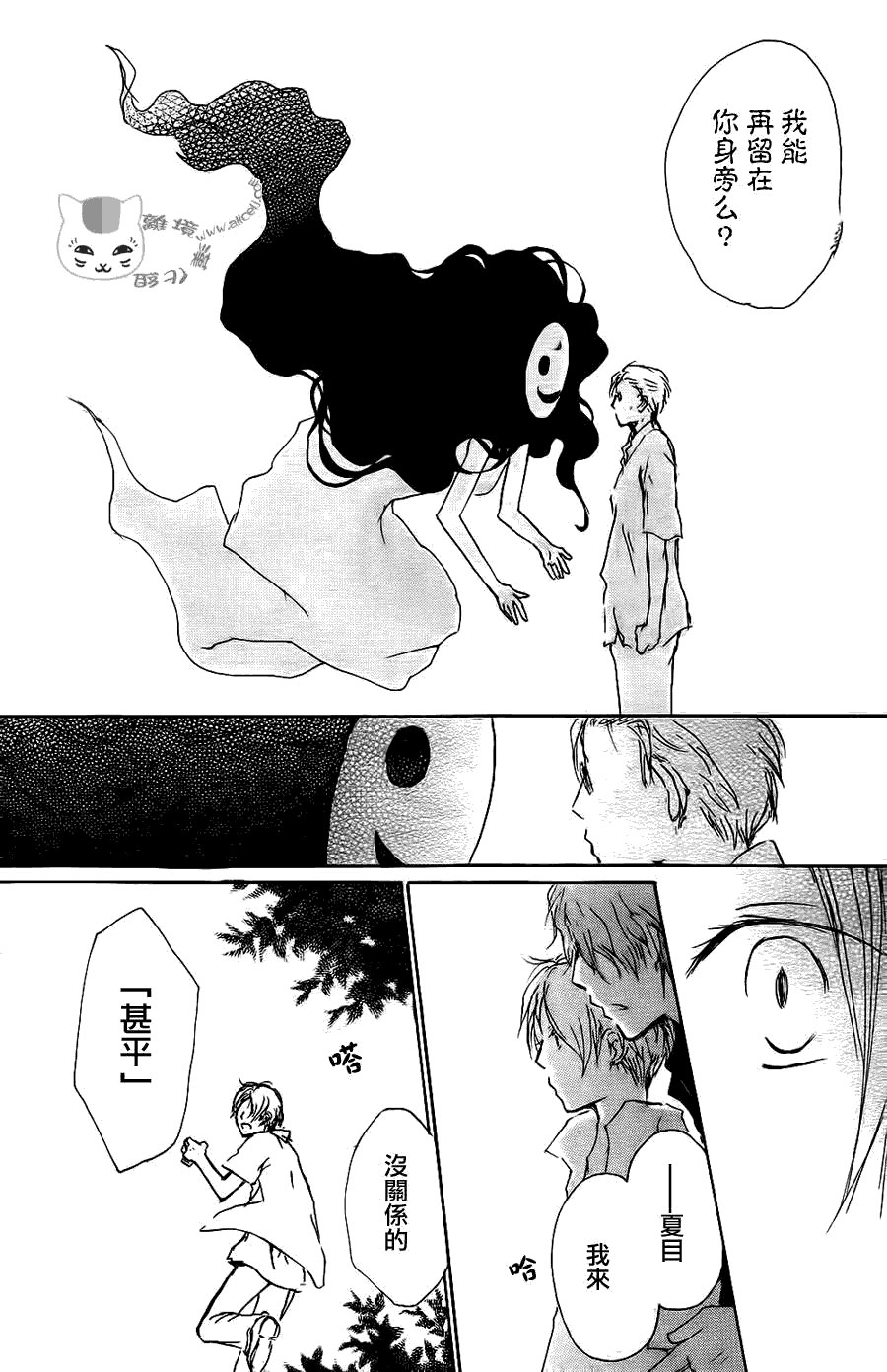 第64话 相异的眼瞳之章 后篇