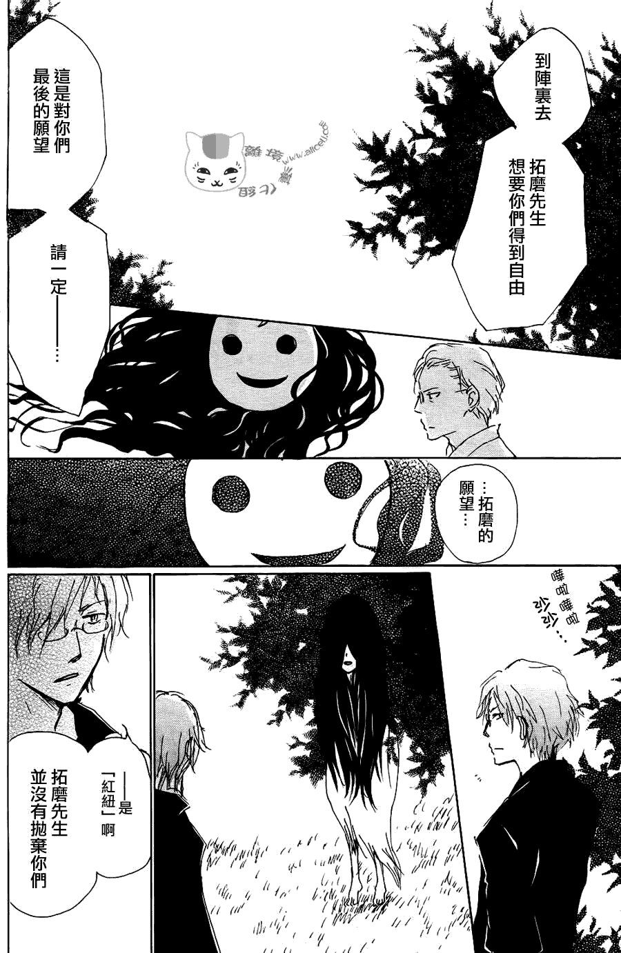 第64话 相异的眼瞳之章 后篇