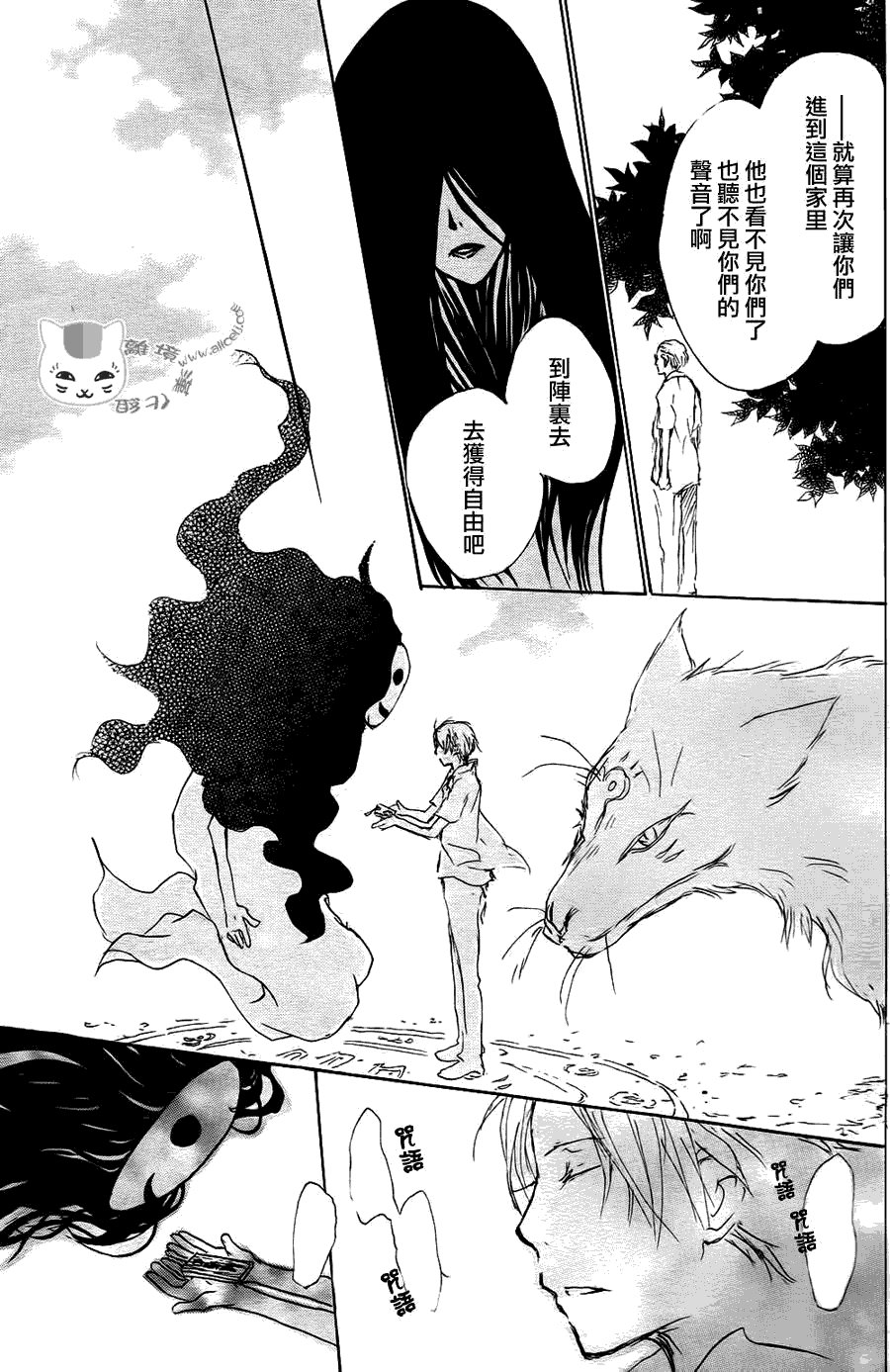 第64话 相异的眼瞳之章 后篇