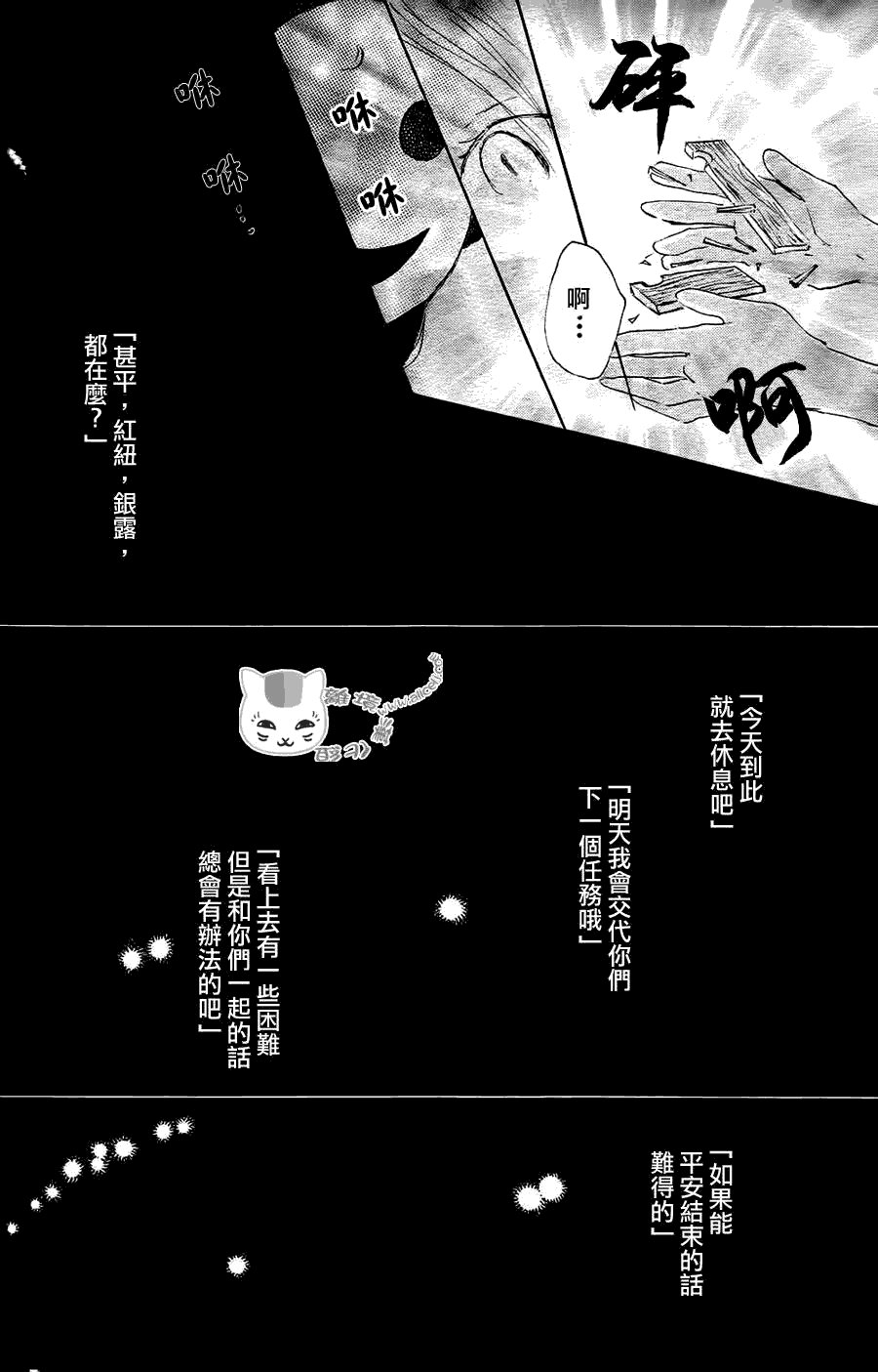 第64话 相异的眼瞳之章 后篇
