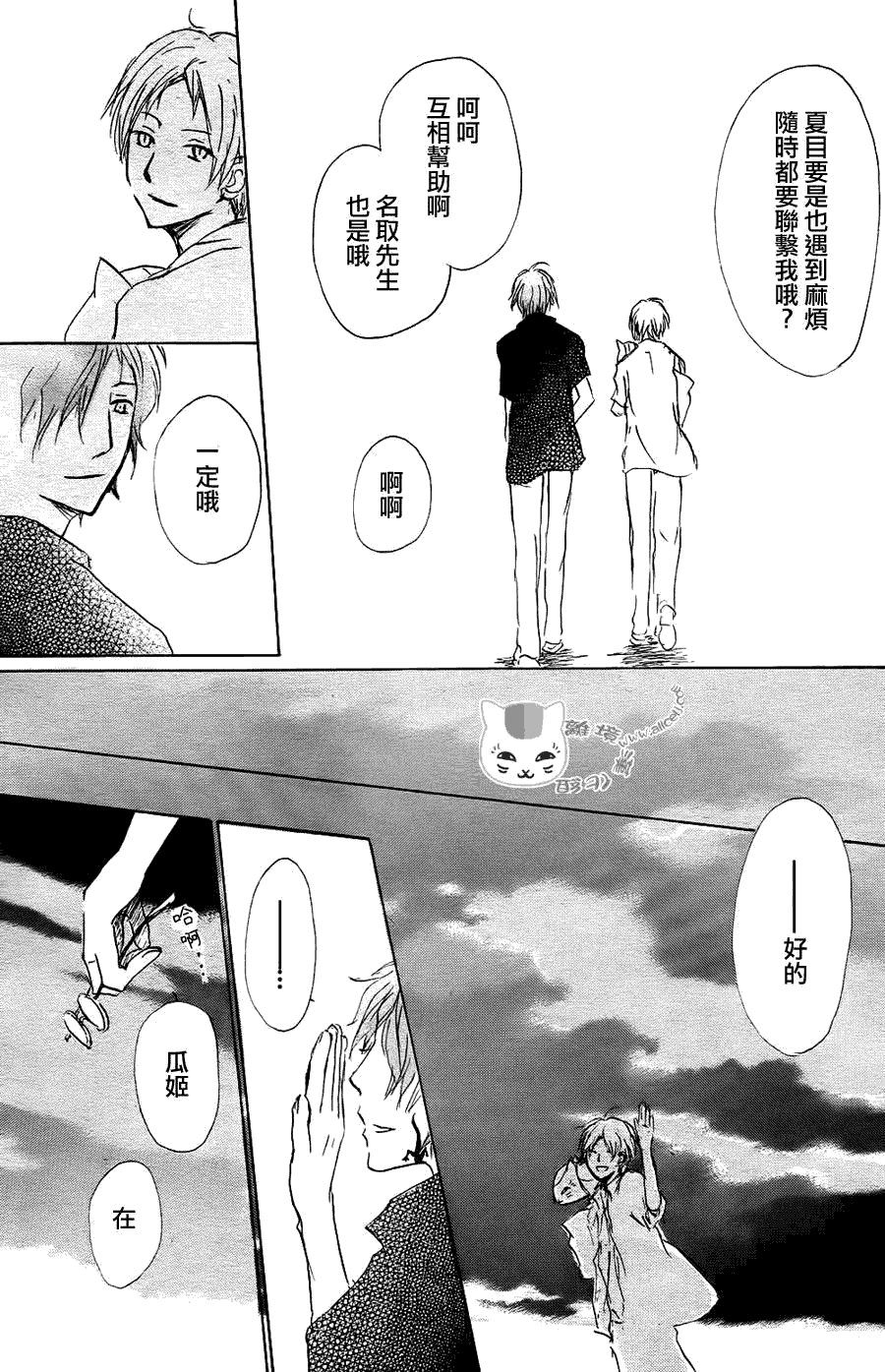 第64话 相异的眼瞳之章 后篇