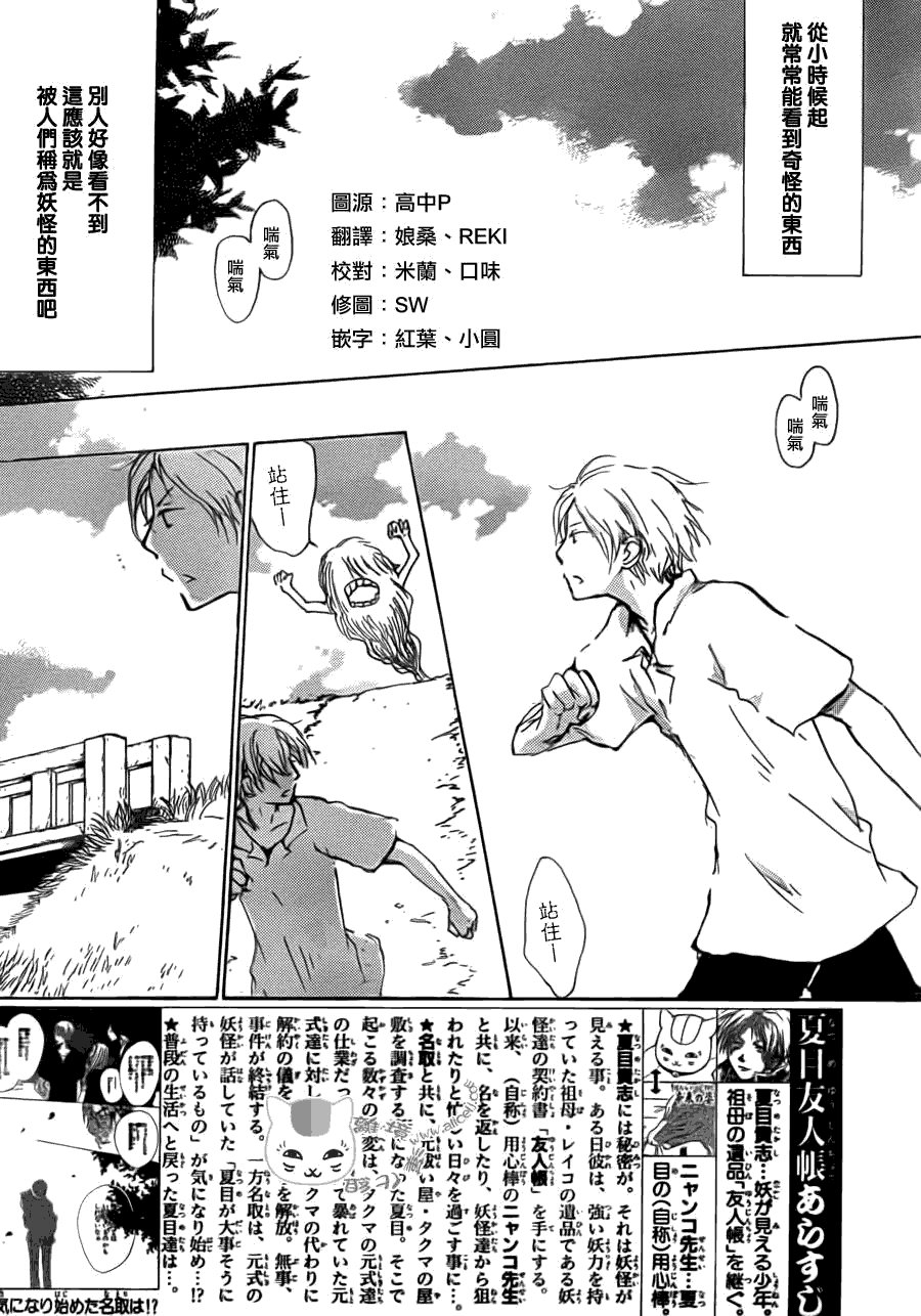 第65话 共渡难关之章