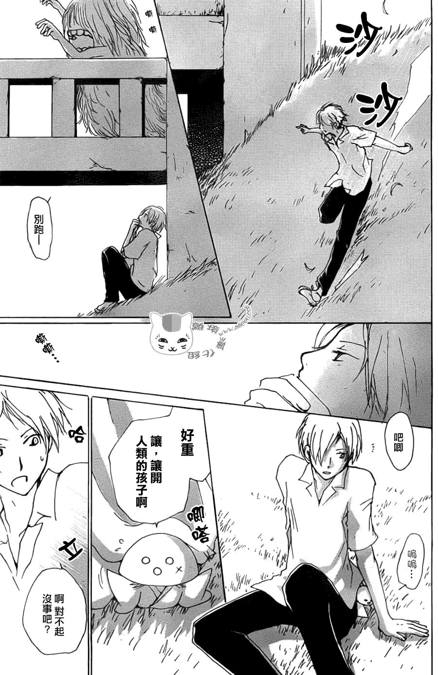 第65话 共渡难关之章