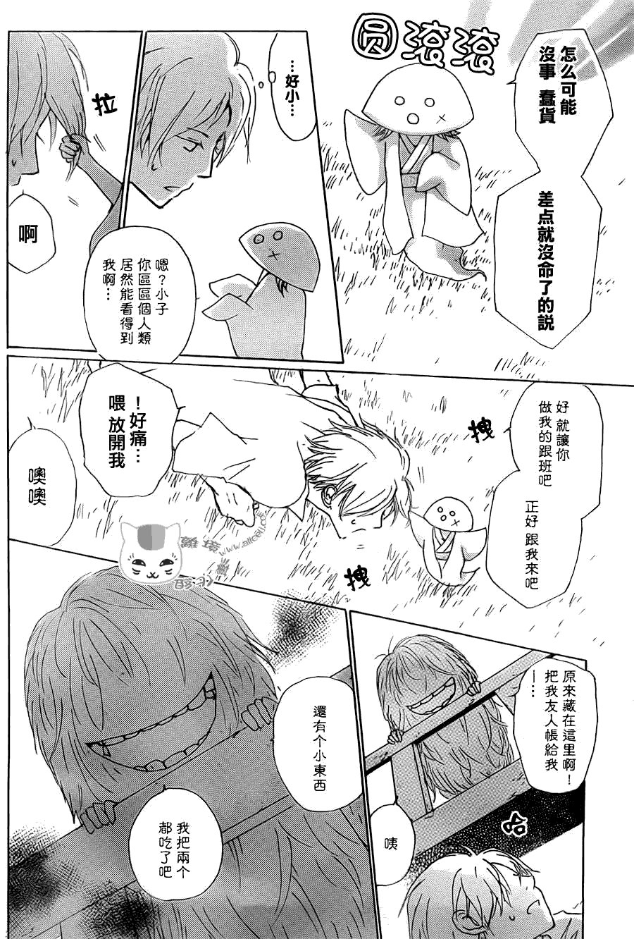 第65话 共渡难关之章