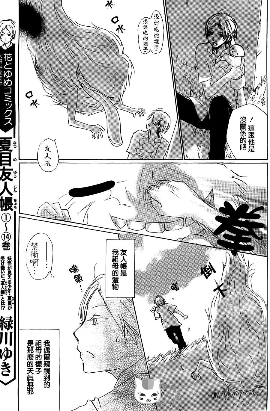 第65话 共渡难关之章
