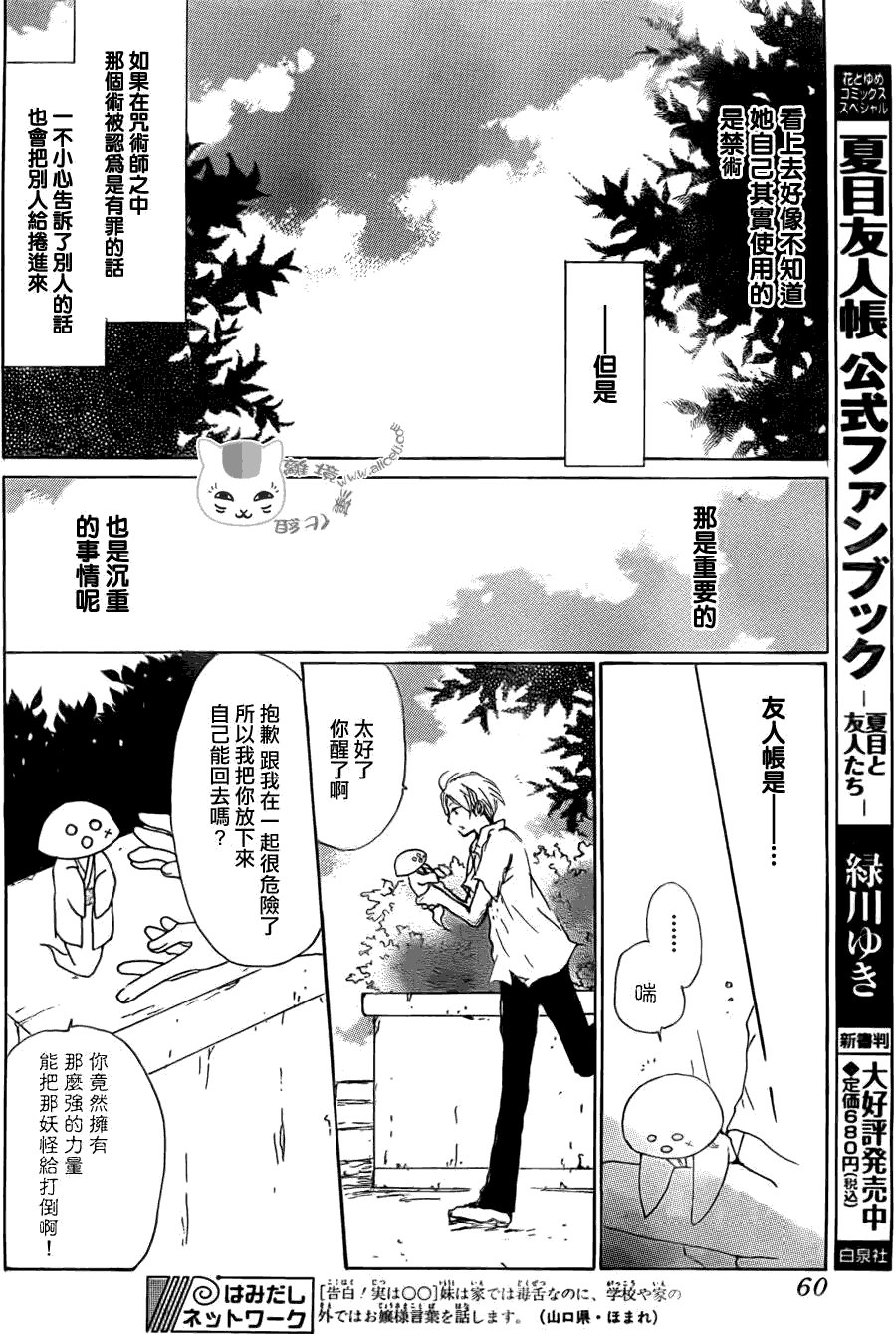 第65话 共渡难关之章