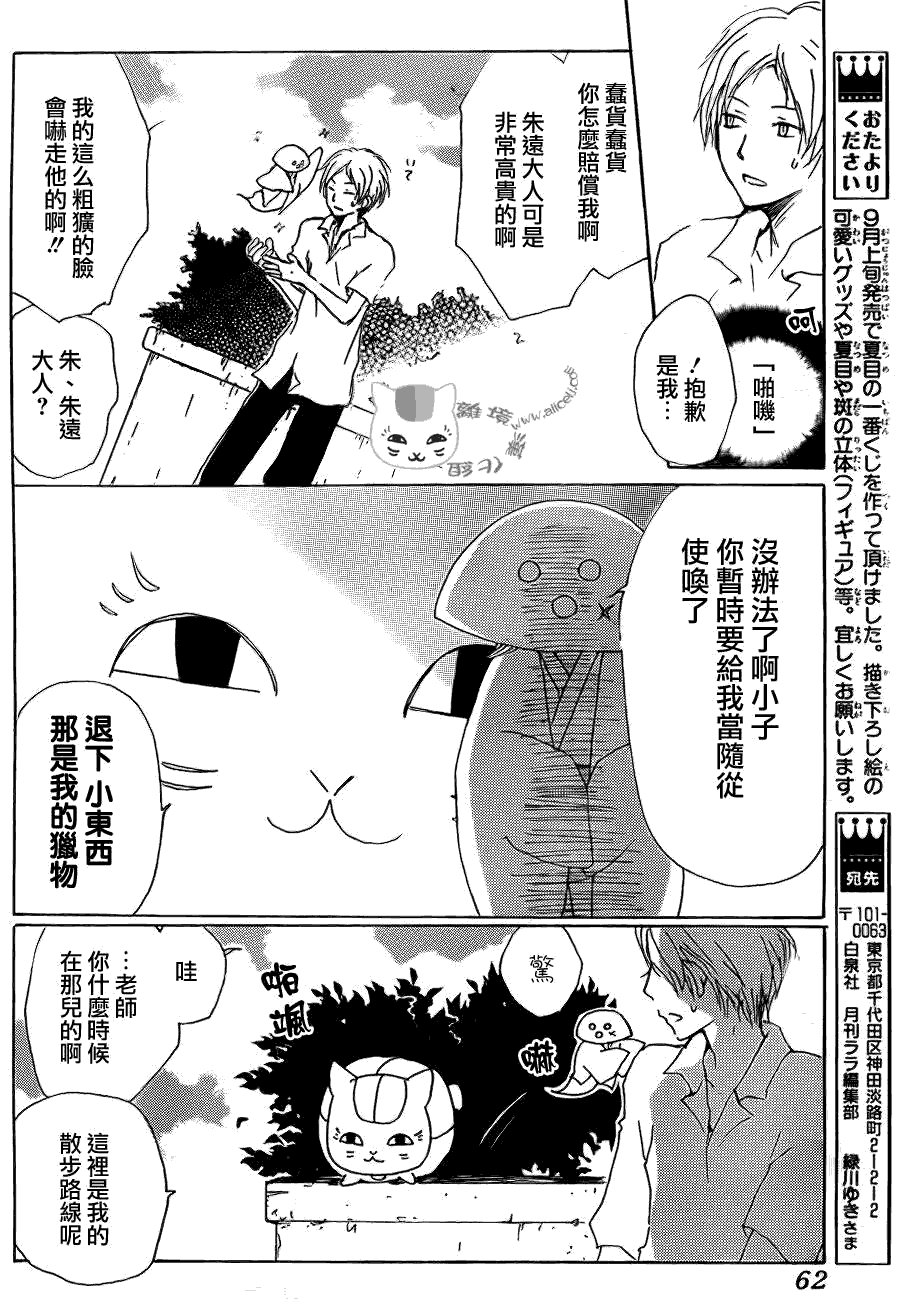 第65话 共渡难关之章